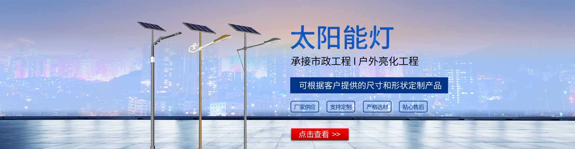 扬州市太阳能路灯哪家好